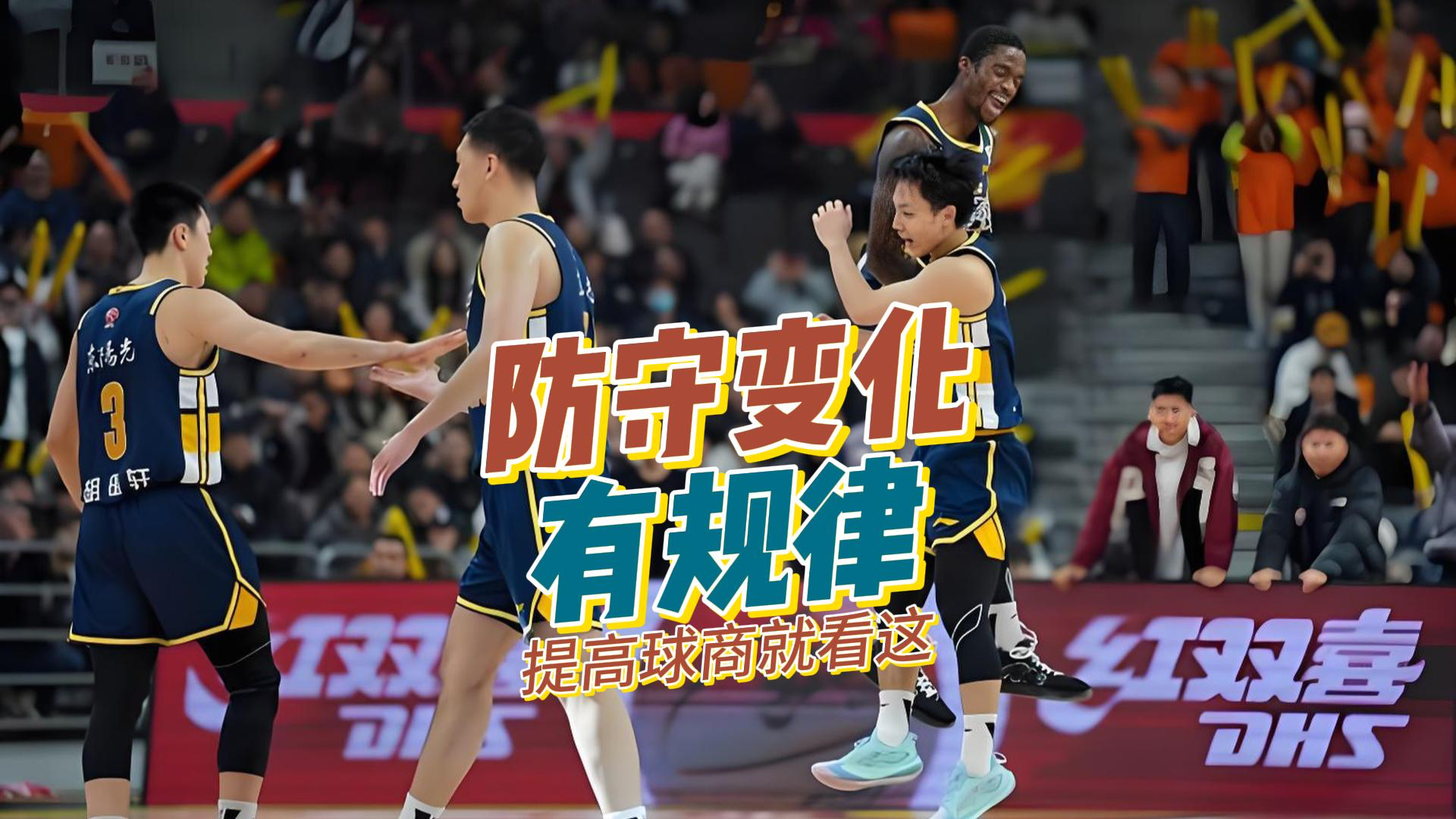 特别策划cba二十年来者之王治郅